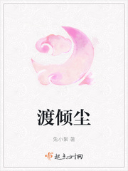 小说渡卿gl