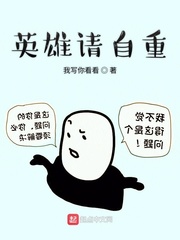 我写你看看小说作者怎么写