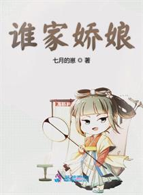 谁家娇女 烟波江南浩扬