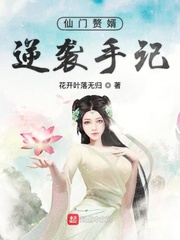 仙门赘婿逆袭手记小说阅读免费无弹窗