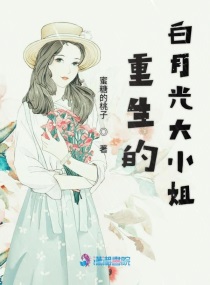 重生白月光的小奶狗gl全文免费阅读