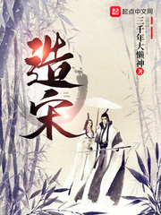 三千年以后小说