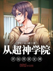 宇宙守望者是谁