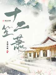 十二笙箫女包