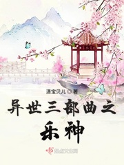 异世界三幻神