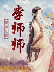 倾国红妆txt