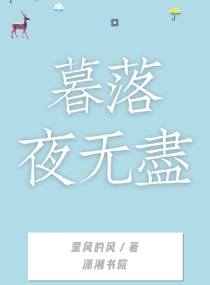 无尽之夜安卓版下载