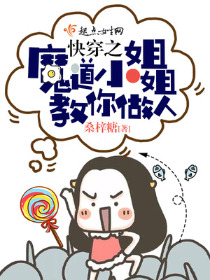 魔道小姐姐快穿百度云