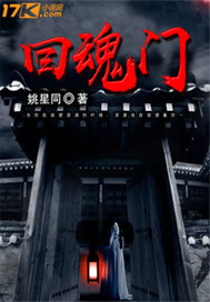 还魂门古筝简谱