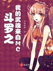 斗罗之我的武魂司空震免费阅读