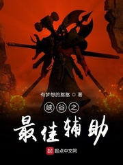 峡谷之巅的最强王者