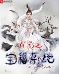 火影宝箱小说