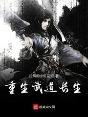 重生四合院武道长生 笔趣