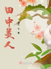 大小姐她有过人之处免费阅读小说