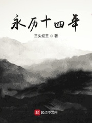 永元十四年