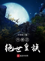 斗破苍穹之绝世萧炎百度百科