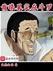 黄猿合集