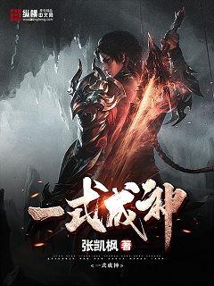 特殊成神小说免费阅读