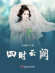 四时锦下载