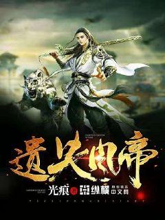 遗失星火全文免费阅读