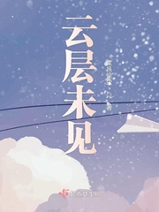 云层之上的图片