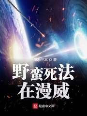 野蛮法则漫画免费全集