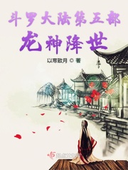 斗罗大陆开局签到龙神武魂 小说