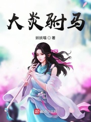 驸马圈 小说txt