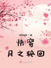 快穿之轮回人生