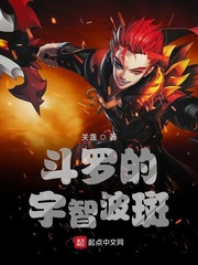 斗罗之宇智波斑爷笔趣阁
