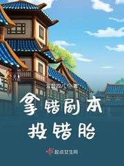 42. 拿错剧本的cos团