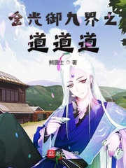 熊居士小说作者是谁