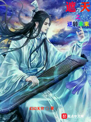 遮天之太始仙帝