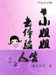 菇凉的意思