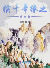 女主叫景婳的小说