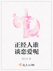 正经人谁看这文快穿格格党