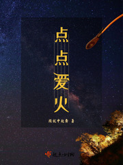 点点爱看有病毒吗