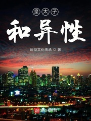 卖药的皇太子免费阅读