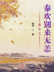 重生辣妻厉总别来无恙