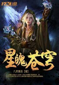 莫凡与灵灵