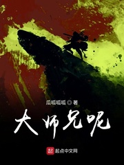 救了大师兄之后小说