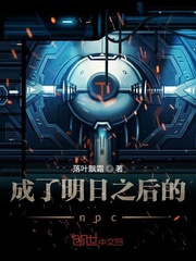 明日之后怎么同居