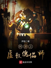 网游之虚拟同步免费阅读