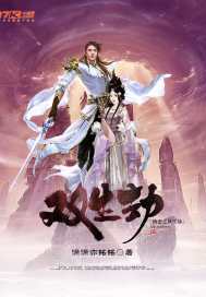 仙恋之双生劫txt小说免费阅读全文