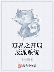 万界之反派大帝