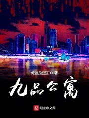 九品一局
