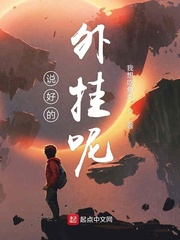 说好的是什么意思