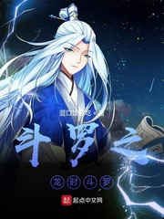 绝世唐门之龙皇再现