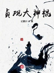 贞观大闲人最新章节免费阅读