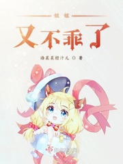 姐姐又不乖了免费阅读无弹窗